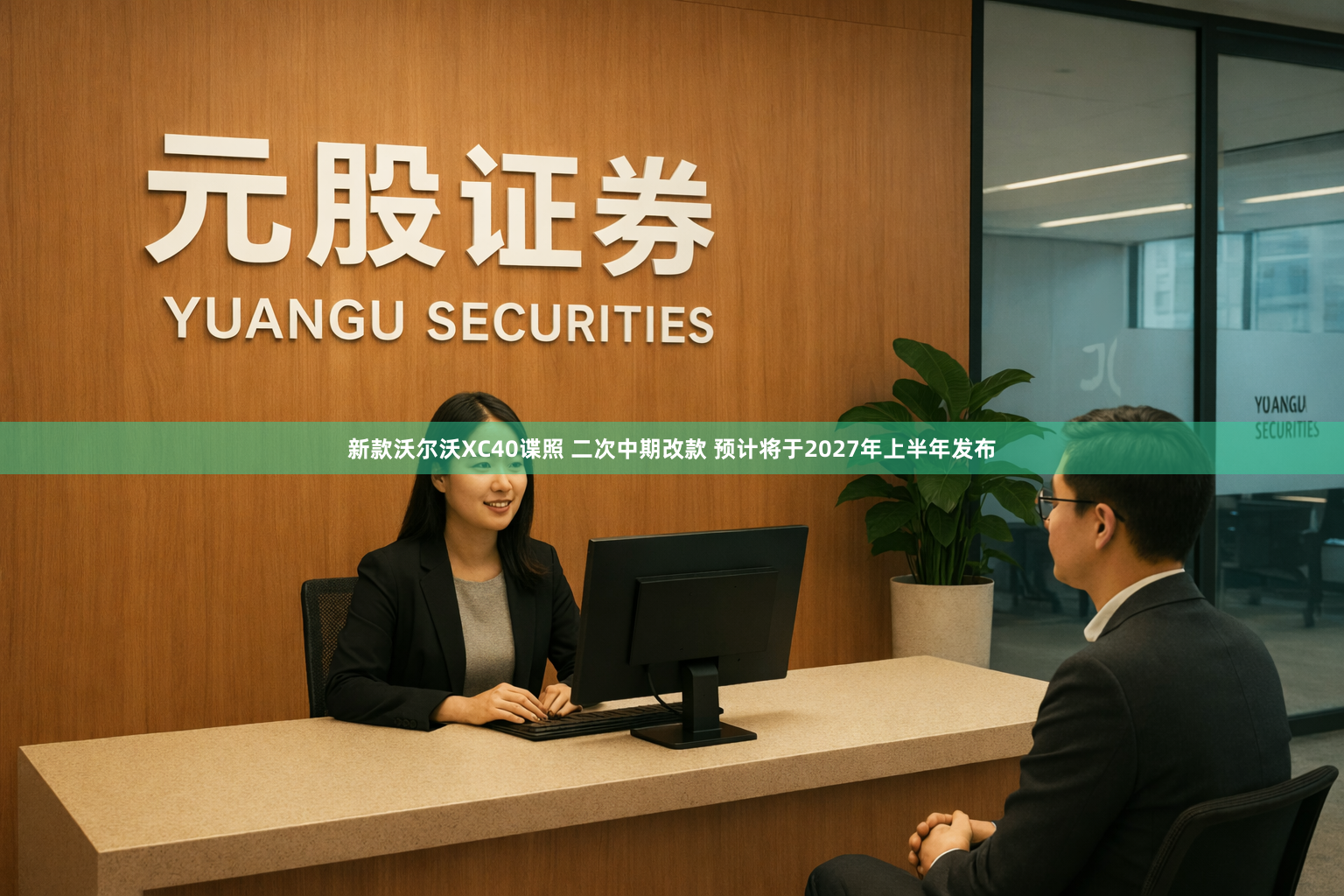 新款沃尔沃XC40谍照 二次中期改款 预计将于2027年上半年发布