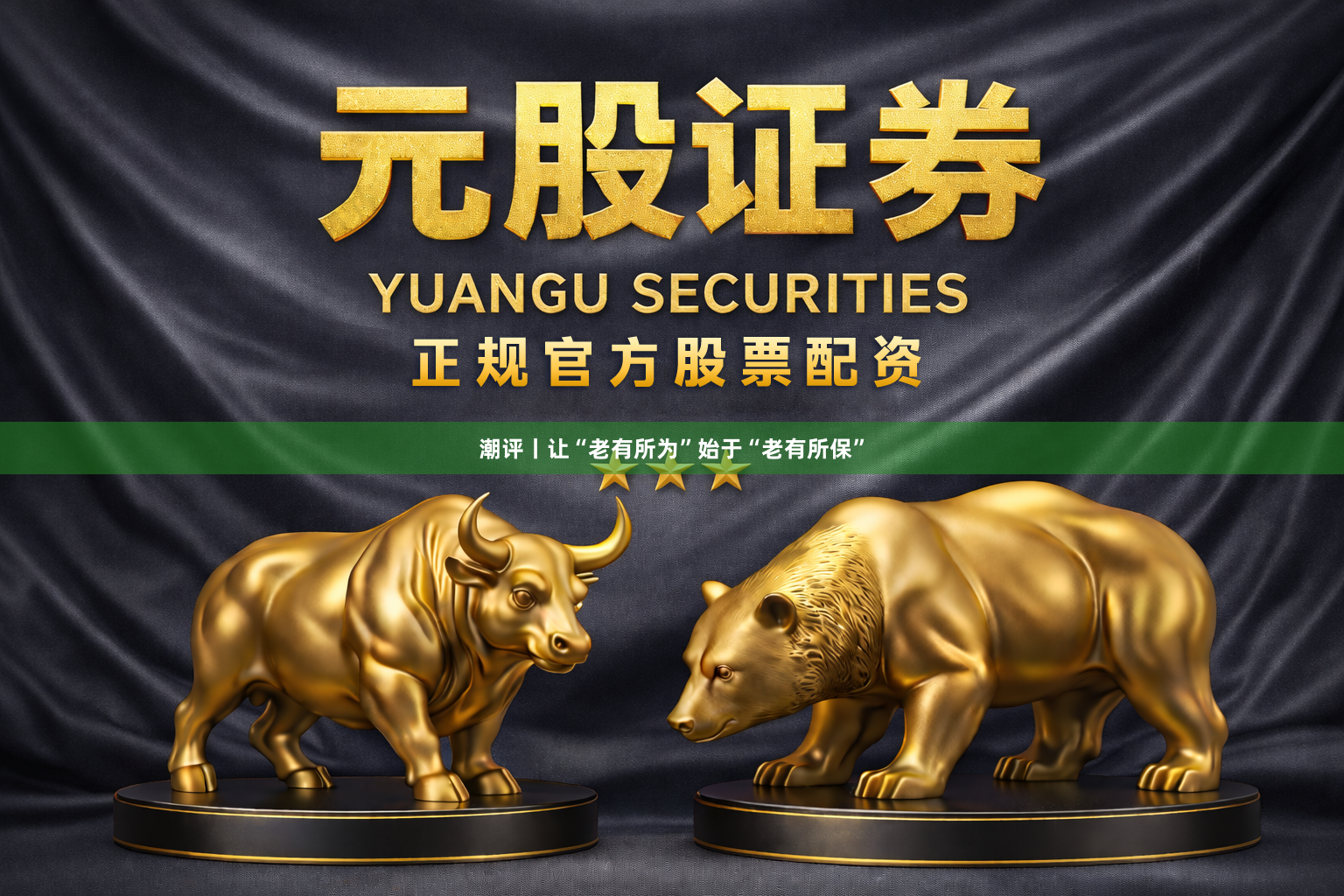 潮评丨让“老有所为”始于“老有所保”